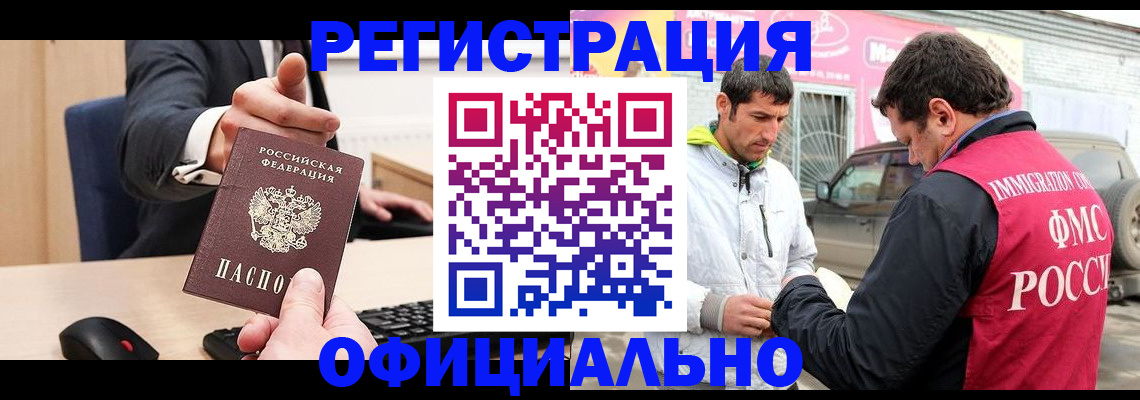 где прописаться в Ставропольском крае