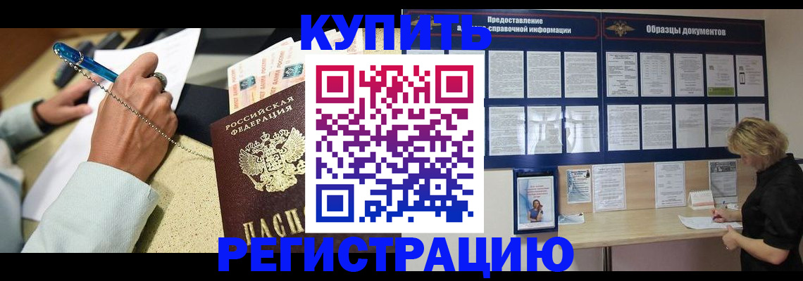 временная регистрация в квартире в Ставропольском крае