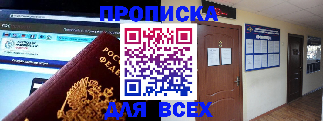 временная регистрация для школы в Ставропольском крае