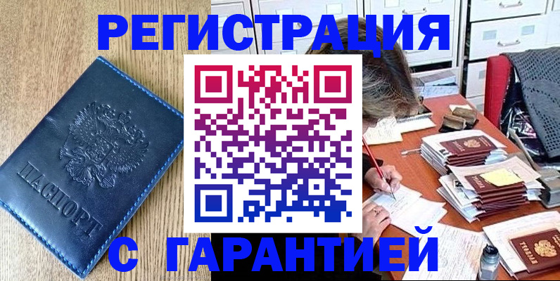 временная прописка в Ставропольском крае