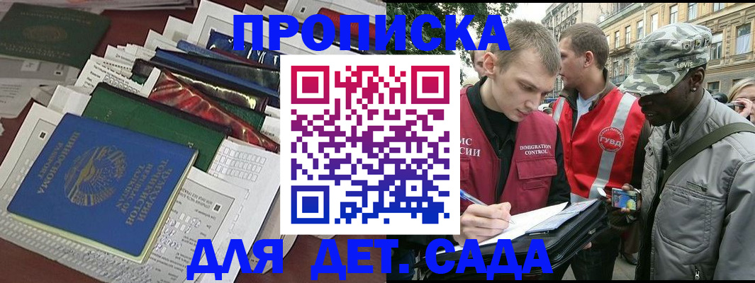 прописка для кредита в Ставропольском крае