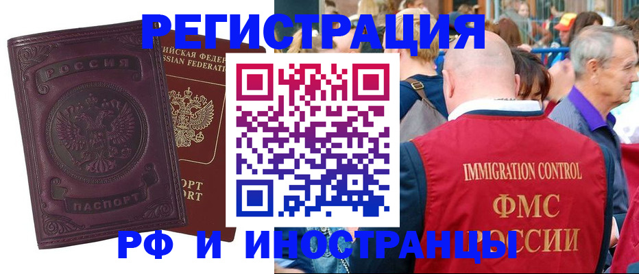 временная регистрация для всех в Ставропольском крае