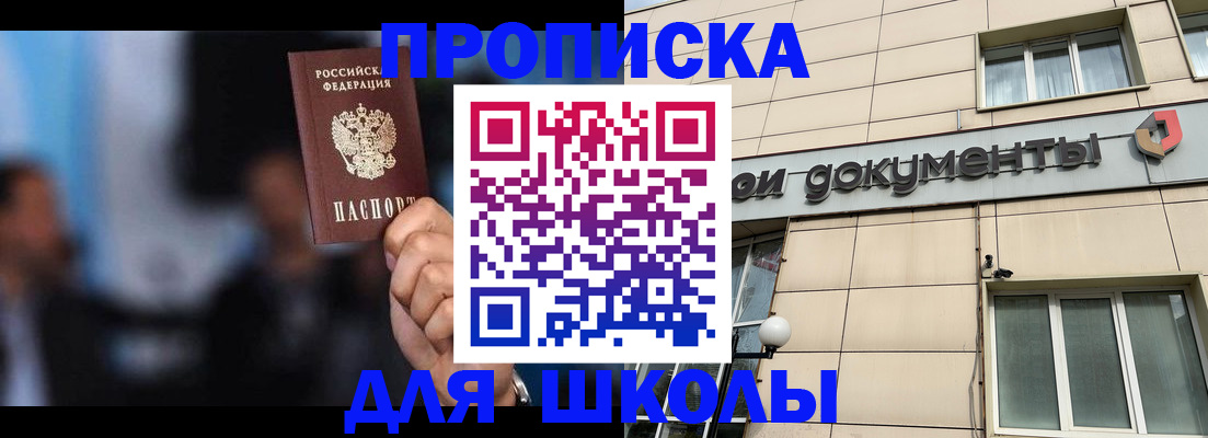 где прописаться в Ставропольском крае