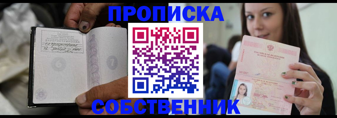 регистрация в Ставропольском крае