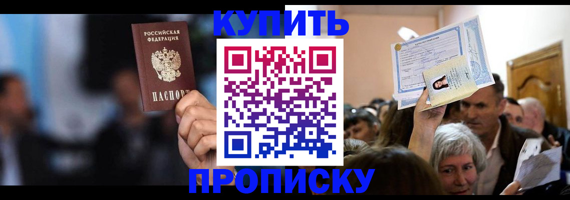 пропишу в квартире в Ставропольском крае